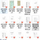 吉林文史资料选辑   25辑    PDF电子版