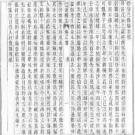 光绪巴陵县志（共八册）.pdf下载