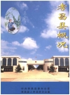 孝昌县概况_孝昌县人民政府办公室编_PDF电子版