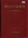 来宾县金融志_1999_PDF电子版