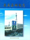 来宾县邮电志_2001_PDF电子版