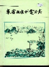 来宾县水利电力志_1991_PDF电子版