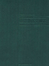 巴中地区交通志(1991年-2000年)_PDF电子版