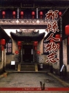 祁县人物志_2011版_PDF电子版