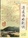 清远县水利志_1992_PDF电子版