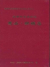 成都市龙泉驿区商业·供销志_《商业·供销志》编纂领导小组_PDF电子版