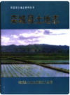 栾城县土地志     2002年版      PDF电子版下载