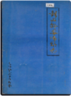 彭山县凤鸣镇志    1992年版       PDF电子版下载