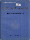 雅安地区物价志   1996年版         PDF电子版下载