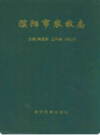 濮阳市农牧志    2002年版            PDF电子版下载