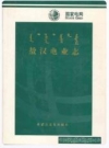 敖汉电业志_1958-2006_PDF电子版