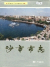 沙市市志 第一卷_1992版_PDF电子版