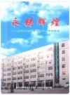 荆州市沙市第一中学校志_2006版_PDF电子版