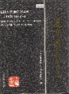 连平县教育志_2004版_PDF电子版下载