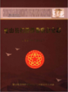 璧山县归侨侨眷联合会志 1979-2012            2015年版             PDF电子版下载
