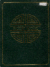 和龙林业局志         1988年版            PDF电子版下载