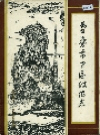 重庆市中区政协志_1993版_PDF电子版下载