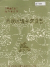 官渡区城乡建设志_1992版_PDF电子版下载