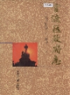 官渡区政府志_1998版_PDF电子版下载