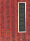 柘城县粮食志              1985年版             PDF电子版下载