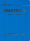 陕西蒲城发电有限责任公司志(1983~2002)                 2003年版                PDF电子版下载
