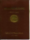 盘山县政协志 1980-1995_1997版_PDF电子版下载