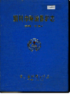铜川市环境保护志                  1990年版                 PDF电子版下载