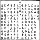 同治南康府志（1-2）.pdf下载