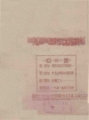 1941年财政工作计划_1940版_PDF电子版下载