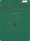 郾城县土地志_1999版_PDF电子版下载