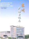 东川广播电视志 1950-2008（云南省东川市地方志）2009版_PDF电子版下载