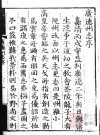 嘉靖广德州志 十卷（朱麟主持黄绍文等编纂）嘉靖十五年（1536年）版_PDF电子版下载