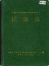 湘西土家族苗族自治州志 民政志                    1997年版                    PDF电子版下载