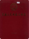 文成人民代表大会志(浙江省文成县地方志)_2002版_PDF电子版下载