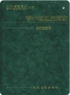 晋中地区交通志 公路交通篇（晋中地区地方志）2001版PDF电子版下载