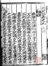 弘治汀州府志（福建省长汀县地方志）弘治十年版PDF下载