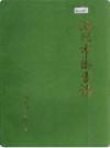 江门市卫生志        （江门市地方志）                  1988年版                  pdf电子版下载     