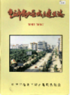 重庆市渝北区城乡建设志           （渝北区地方志）              1998年版                  pdf电子版下载