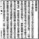 陕西省盩厔(周至)县志（1-2）.pdf下载