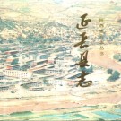 陕西省 延长县志 1991版.pdf电子版下载
