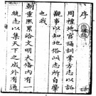 乾隆宣平县志 .pdf下载