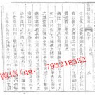 乾隆直隶桂阳州志.pdf下载