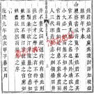 康熙平和县志  乾隆南靖县.pdf下载