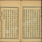 横州志12卷.pdf下载