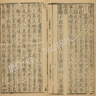 嘉靖秦安志9卷.pdf下载