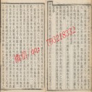 ［乾隆］泾阳县志十卷 葛晨纂修 乾隆四十三年（1778）刻本.pdf下载
