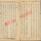 乾隆重修肃州新志.pdf下载