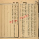 乾隆朝邑县志十一卷.pdf下载