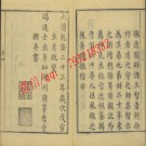 乾隆湖州府志四八卷.pdf下载