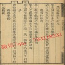 乾隆同州府志60卷.pdf下载